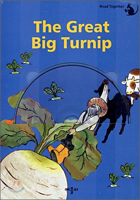 커다란 무 - 『The Great Big Turnip』