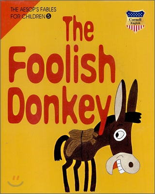 어리석은 당나귀 - 『The Foolish Donkey』